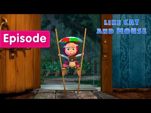 Masha and The Bear - ???? Like Cat And Mouse ???? (Episode 58)